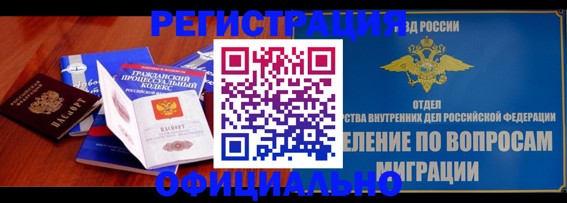 временная регистрация госуслуги в Мичуринске