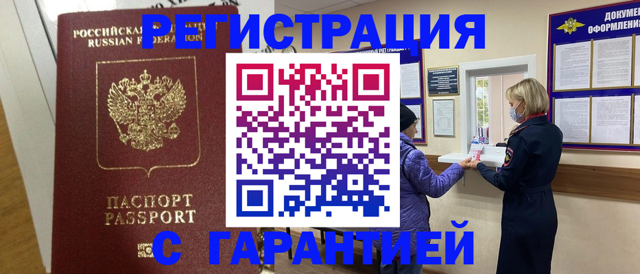 регистрация в Мичуринске