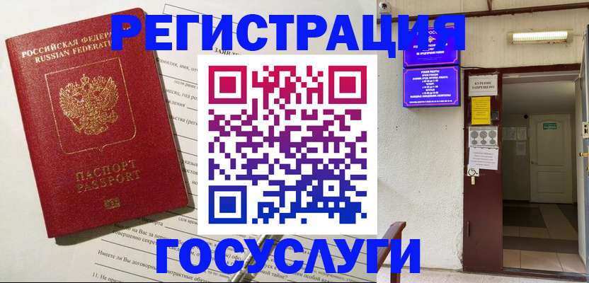 пропишу в квартире в Мичуринске