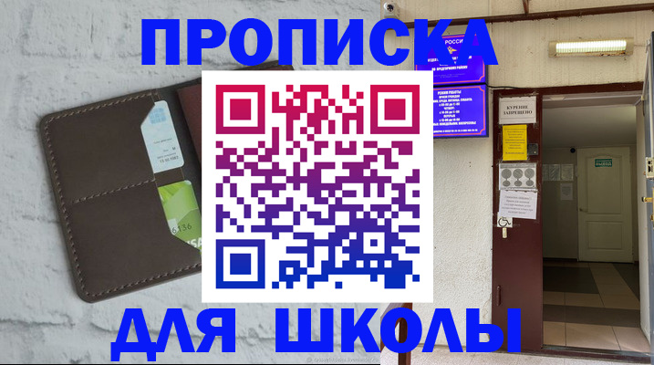 временная регистрация собственник в Мичуринске